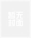 勾引儿媳强制爱(公媳、H)